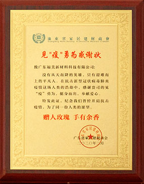 Public welfare certificate