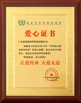 Public welfare certificate