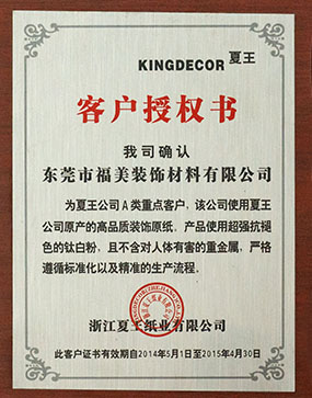 Xiawang Paper