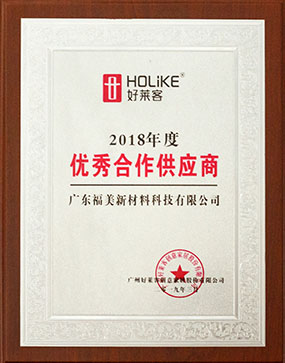 Cooperative customer Haolaike