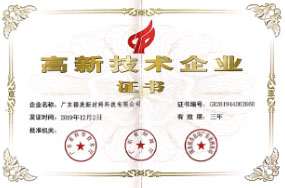 High-tech Enterprise Certificate